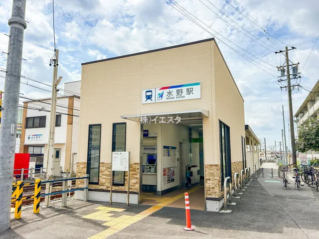名鉄「水野」駅