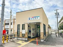 名鉄「水野」駅
